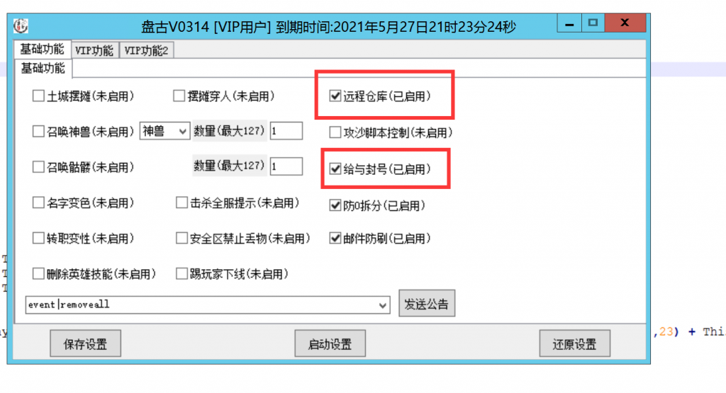 战神引擎裤衩插件新版称号配置教程(图2) 新版称号配置教程-裤衩