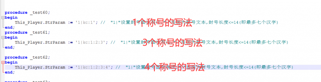 战神引擎裤衩插件新版称号配置教程(图3) 新版称号配置教程-裤衩
