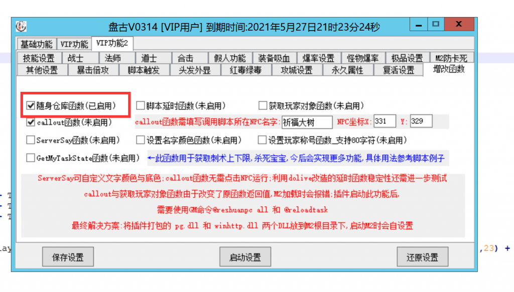 战神引擎裤衩插件新版进阶教程(图3) 进阶教程-裤衩