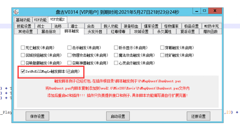 战神引擎裤衩插件新版进阶教程(图4) 进阶教程-裤衩
