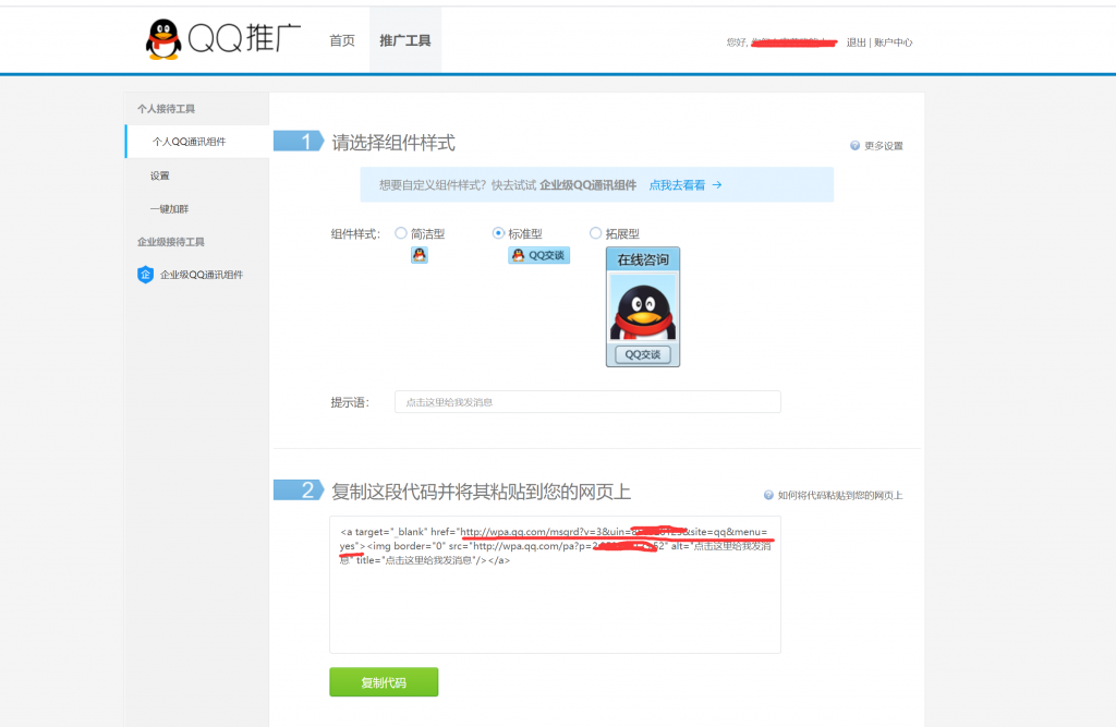 战神引擎裤衩插件新版进阶教程(图11) 进阶教程-裤衩
