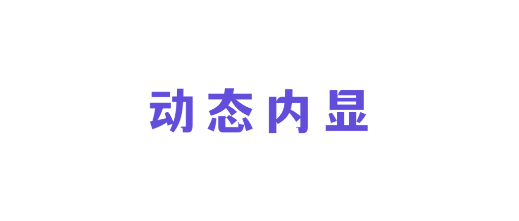 战神引擎裤衩插件新版动态内显教程(图1) 动态内显教程-裤衩