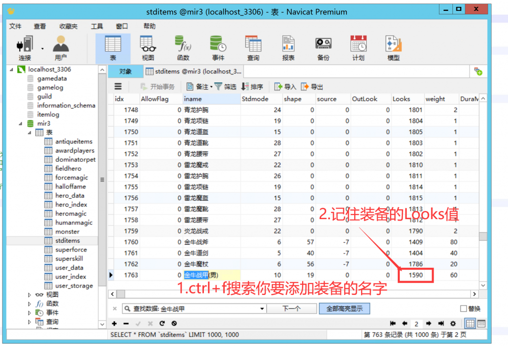战神引擎裤衩插件新版动态内显教程(图3) 动态内显教程-裤衩