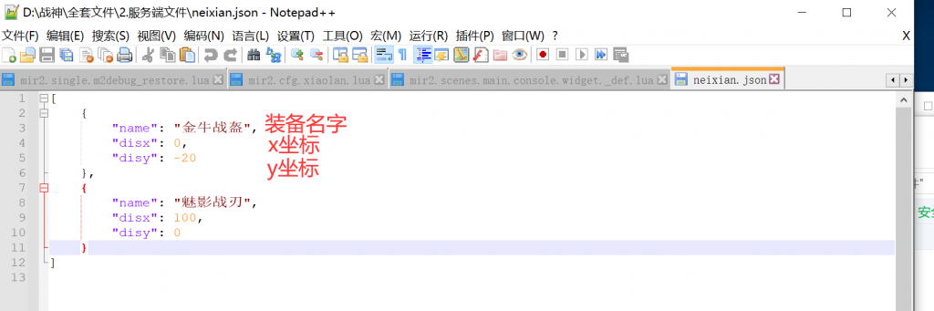战神引擎裤衩插件新版动态内显教程(图6) 动态内显教程-裤衩