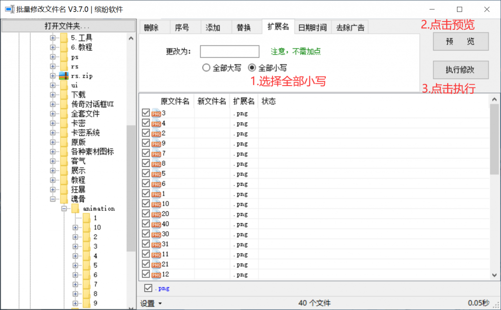 战神引擎裤衩插件新版动态内显教程(图9) 动态内显教程-裤衩