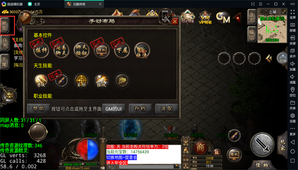 战神引擎裤衩插件新版快速调节UI机制(图1) 新版快速调节UI机制-裤衩