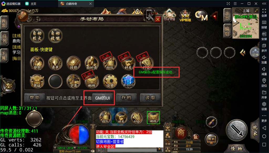 战神引擎裤衩插件新版快速调节UI机制(图2) 新版快速调节UI机制-裤衩