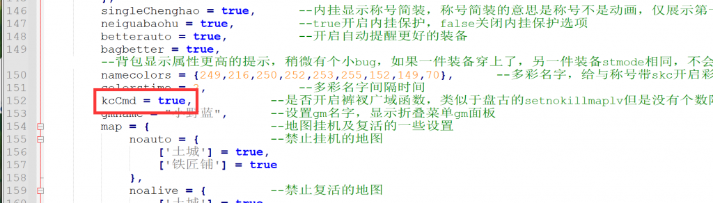 战神引擎裤衩插件新版函数配置教程(图3) 新版函数教程-裤衩