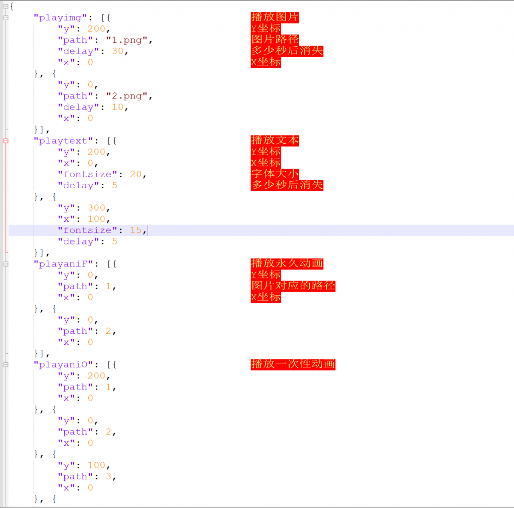战神引擎裤衩插件快速调整json教程(图3) json配置说明-裤衩