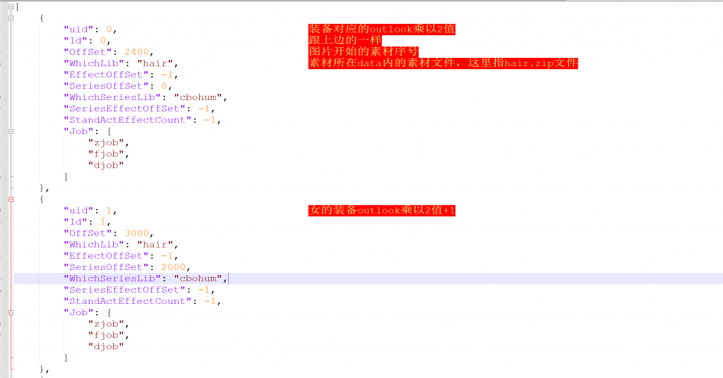战神引擎裤衩插件快速调整json教程(图5) json配置说明-裤衩
