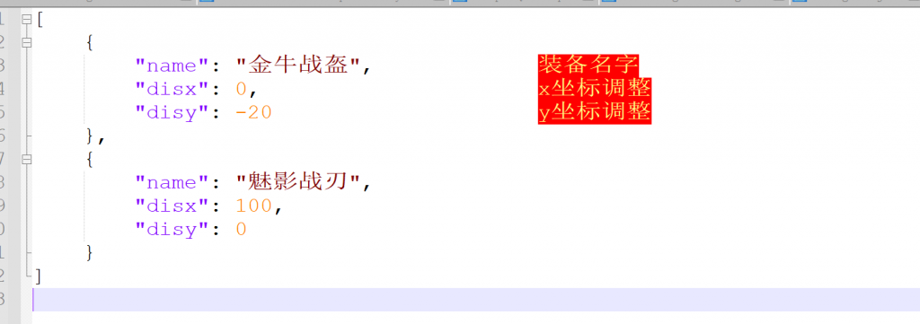 战神引擎裤衩插件快速调整json教程(图7) json配置说明-裤衩