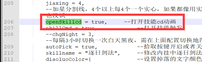 战神引擎裤衩插件技能CD配置(图1) 技能CD配置-裤衩
