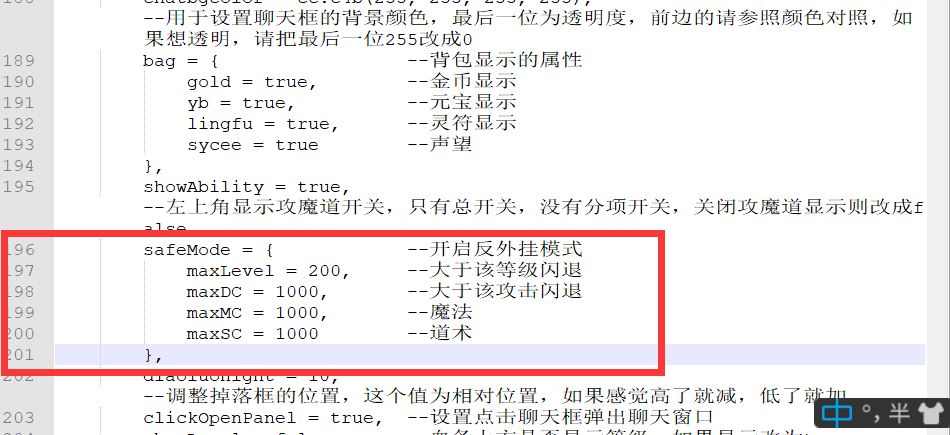 战神引擎裤衩插件防外挂功能(图1) 防外挂功能-裤衩