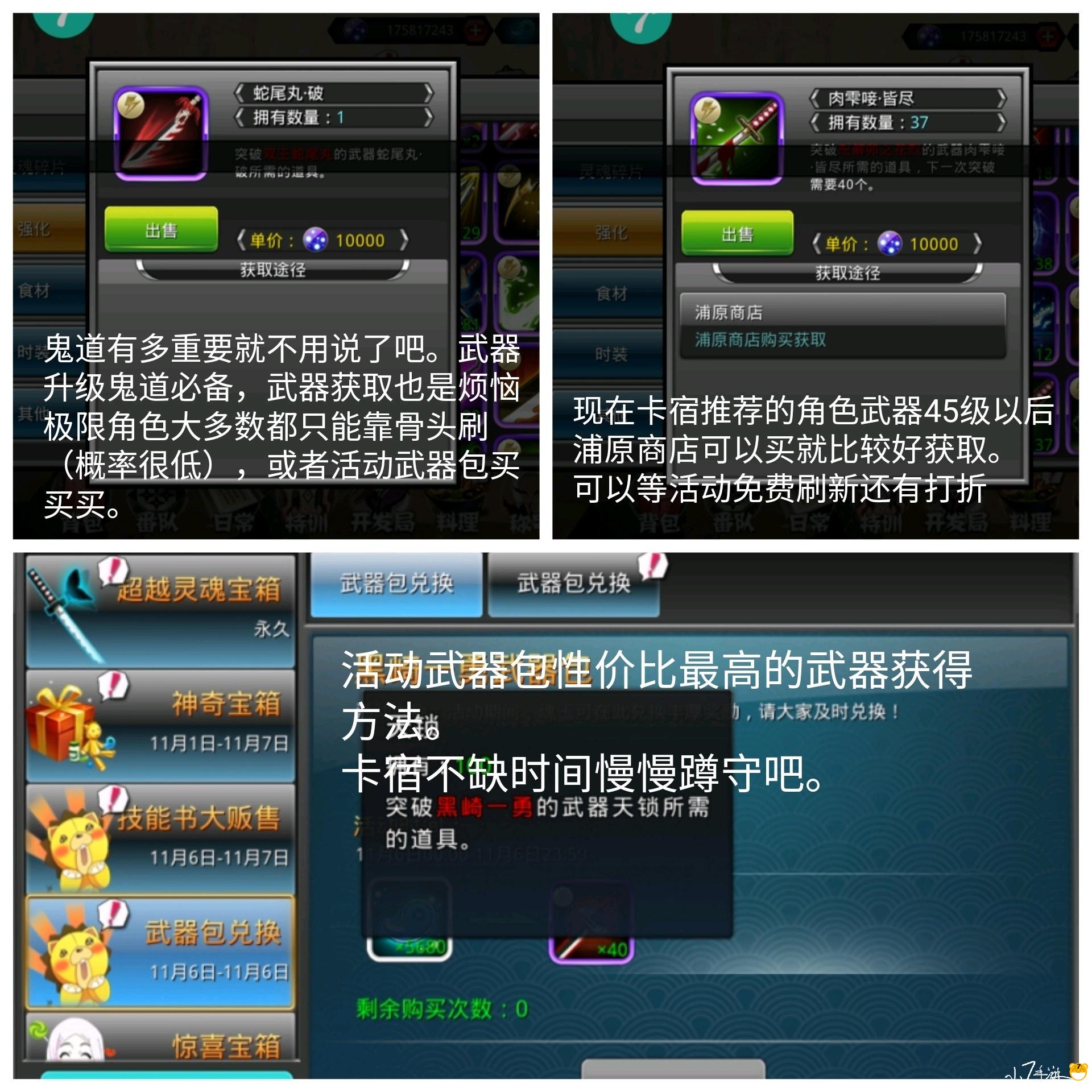 死神觉醒无限纷争官网版初始攻略(图3)