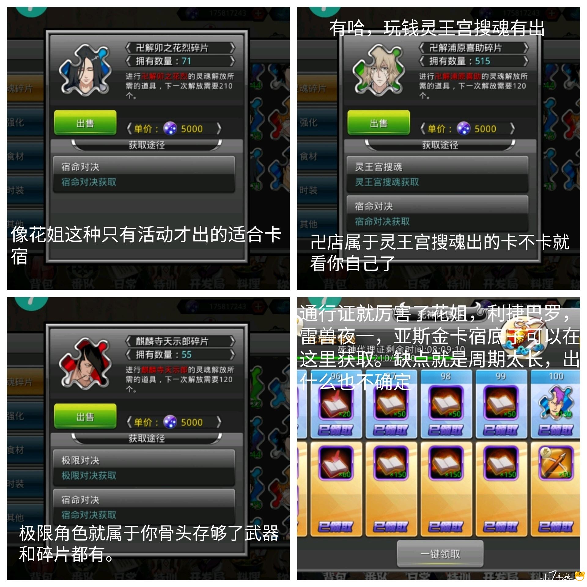 死神觉醒无限纷争官网版初始攻略(图1)