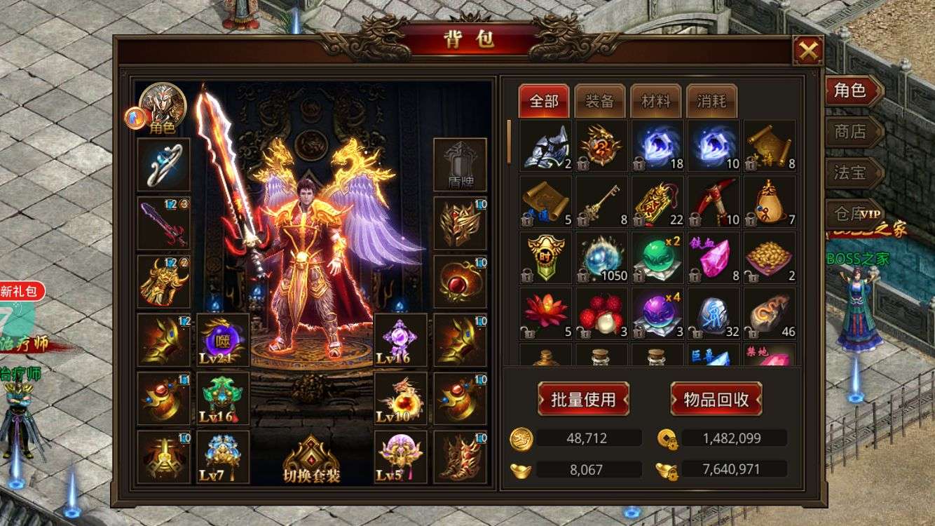 龙腾传世加强版手游装备介绍(图1)