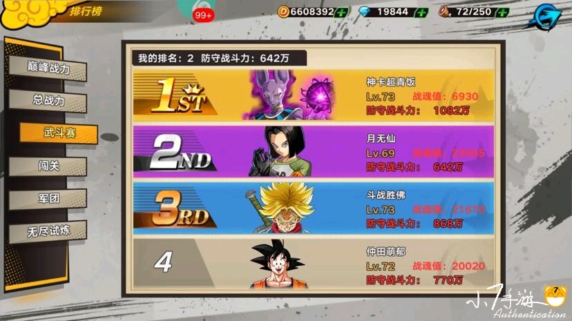 ​龙珠觉醒最新版无限钻石v11版前期攻略(图1)