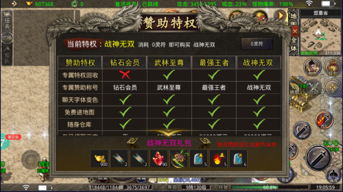 冰雪单职业复古打金版会员攻略(图1)