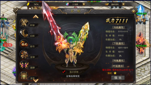 热血之刃战力快速提升攻略(图1)