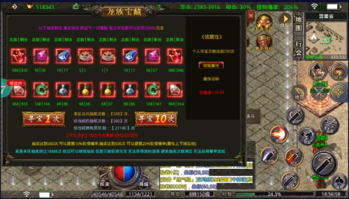 龙城决-三职业热血合击不花钱怎么玩(图1)