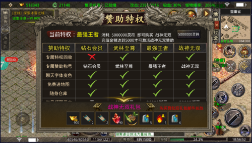 龙城决-三职业热血合击不花钱怎么玩(图2)