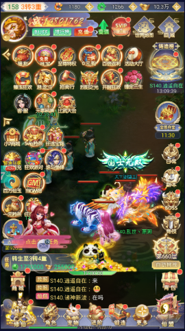 无双战纪手游神宠招财熊猫(图1)