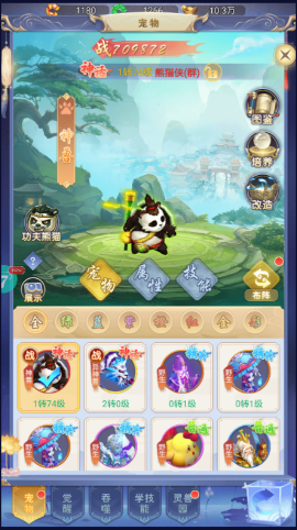 无双战纪开局就送神级兽宠招财熊猫(图1)