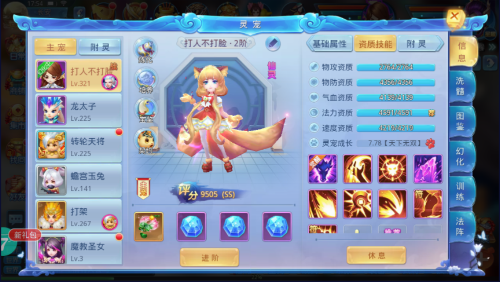 菲狐倚天情缘手游完整攻略(图2)