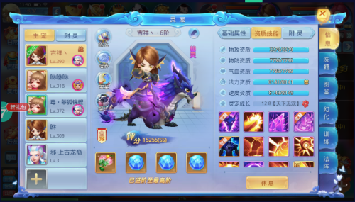 菲狐倚天情缘怎么卡军情(图2)