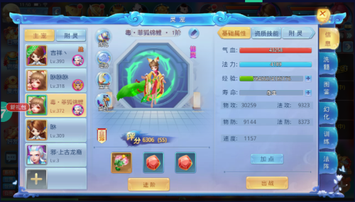 菲狐倚天情缘开局号攻略(图1)