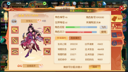 大话女儿国手游​充值玩家建议(图1)