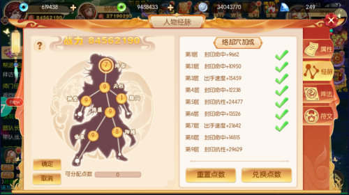 大话西游女儿国手游武器特技(图1)