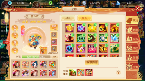 大话西游女儿国手游升70过后的一些小心得(图1)