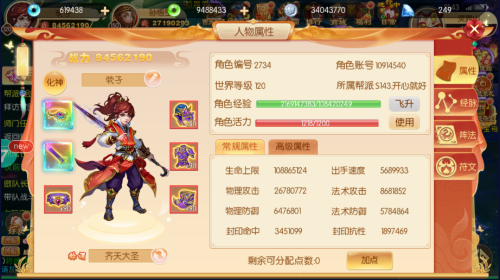 大话西游女儿国手游升级最快攻略(图1)