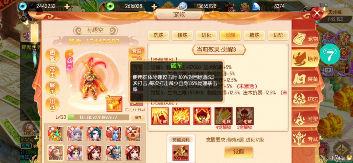 大话西游女儿国手游选择物攻还是法攻好(图1)