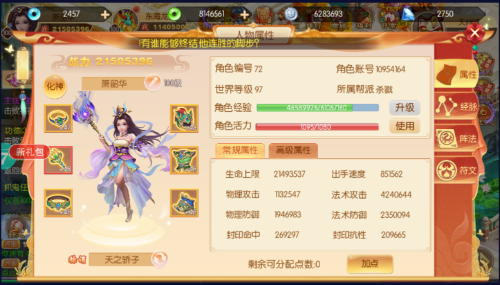 大话西游女儿国手游白嫖排行榜争夺教程(图2)