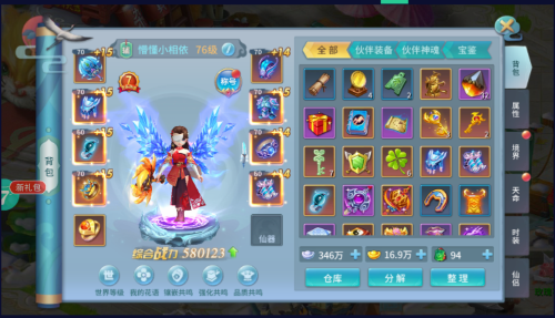 仙灵物语无限仙玉版孩子养成之初窥门径(图2)