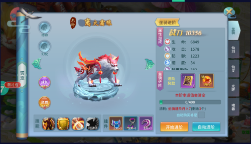 仙灵物语无限仙玉版孩子养成之初窥门径(图1)