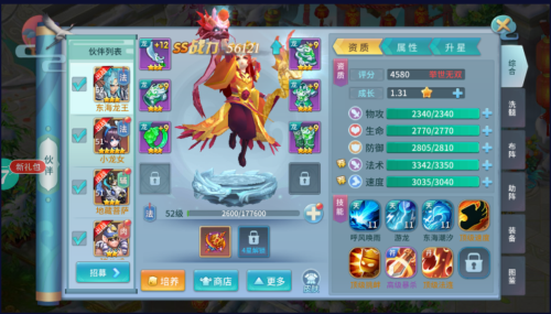 仙灵物语无限仙玉版怎样才能快速获得龙王(图1)