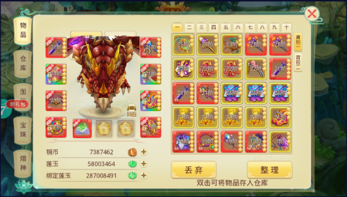 思仙刷bug版攻略(图2)