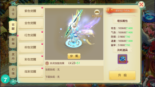 思仙手游第四天比分身(图1)