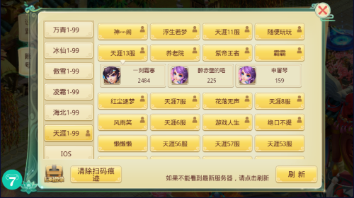 思仙第五天装备洗练比拼(图1)
