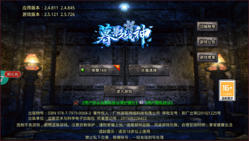 暮影战神传奇3完整攻略(图1)