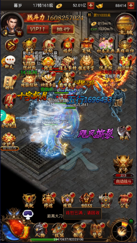 逐日战神亿万兆功倍变态传奇手游(图1)