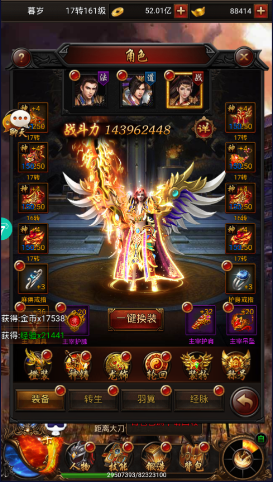 逐日战神传奇真正的8000倍爆率传奇(图1)