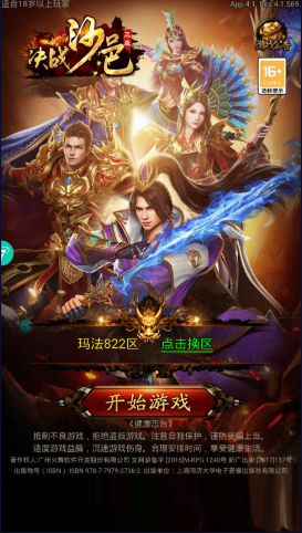 极武尊传奇手游变态高爆版最新版​装备获取有两个方法(图1)