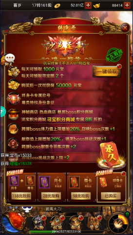 极武尊手游变态传奇上线就送vip满(图1)