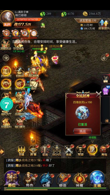 魔域手游变态版送100000魔石版攻略(图1)