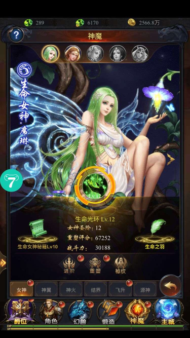 魔域手机版哪个版本好玩(图1)