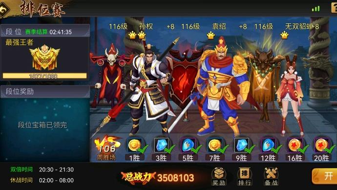 三国战纪手游街机上的三国战纪游戏(图1)